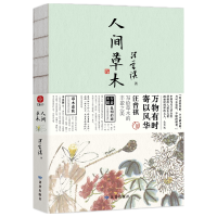 DUZHE/读者杂志社 万物有时，寄以风华 散文集