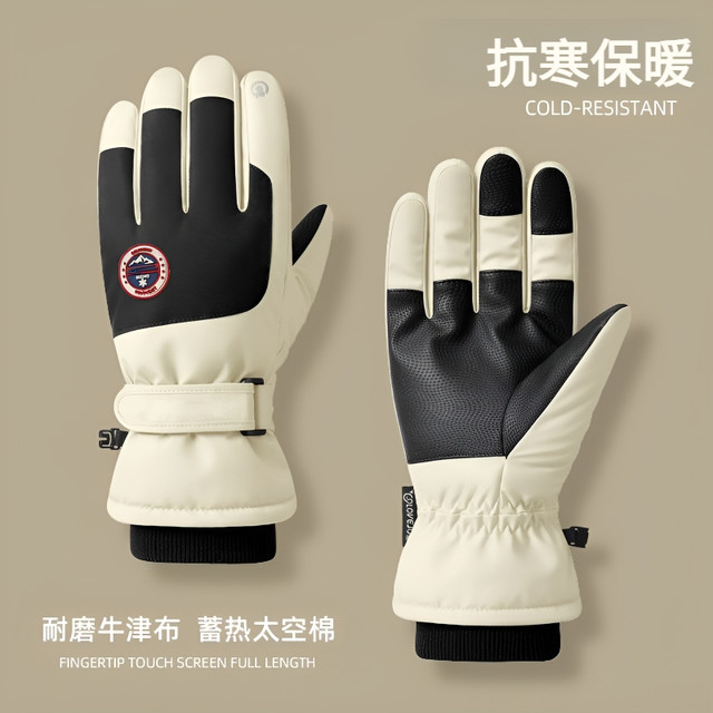抖音 男士冬季电动车骑行加绒防风防水保暖触屏棉滑雪手套