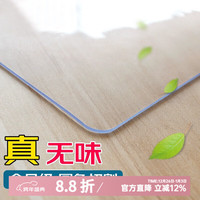 钟爱一生 桌布防水防油餐桌垫透明茶几垫PVC软玻璃水晶板防烫台面布桌面垫