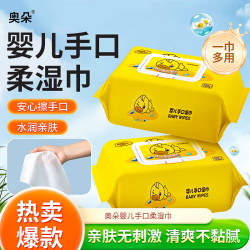 橘子柚子 一次性手口湿纸巾婴儿成人擦脸清洁宝宝湿巾儿童学生湿巾纸便捷 厚款 55抽 湿巾1包