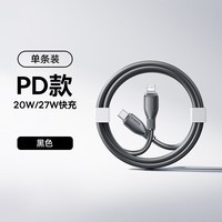 BASEUS/倍思 快充 苹果充电线