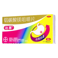 达喜 拜耳达喜铝碳酸镁咀嚼片0.5g*30片*1盒慢性胃炎胃酸胃痛胃灼热感烧心肠胃不适胃黏膜保护
