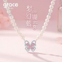 Grace Girl蝴蝶项链女士吊坠轻奢小众锁骨链时尚饰品生日情人节礼物送女友 蝴蝶项链(贝珠)