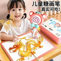 儿童过家家diy手工麦芽糖画笔玩具套装3d立体绘画涂鸦4-6岁男女孩