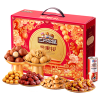 三只松鼠坚果礼盒1518g/12袋 每日坚果零食礼包夏威夷果 团购送礼混发