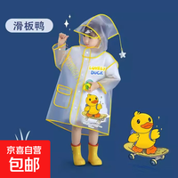 京喜 儿童雨衣男童防水雨鞋套装小孩学生上学专用全身幼儿园女宝宝雨披 黄色