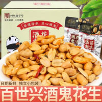 百世兴 酒鬼花生 100g*3+30g*2 小包装 麻辣