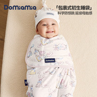 DOMIAMIA 婴儿睡袋初生睡袋0-6个月宝宝襁褓防惊跳空调服吸汗透气 双层四季款