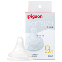 贝亲(Pigeon)奶嘴 新生婴儿宽口径奶嘴 自然实感软胶第3代启衔奶嘴 LL号【9个月以上】2只装
