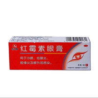 仁和 红霉素眼膏0.5%*4g/支/盒