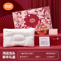 【上线】良良儿童枕头3到6岁以上四季通用护颈椎枕头枕头 0x0x0cm