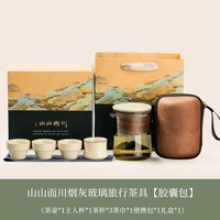 户外高端旅行茶具套装便携式一壶四杯外出快客杯收纳包