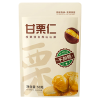 十四分 甘栗仁50g即食熟板栗仁迁西栗子每日坚果炒货休闲零食小吃