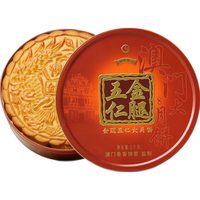 金尊金腿五仁月饼1000g大月饼礼盒铁罐装品 金腿五仁 1000g 1个装