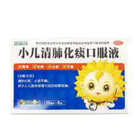 小葵花 小儿清肺化痰口服液10ml*6支/盒
