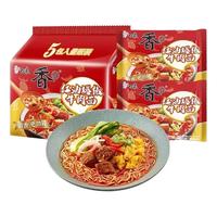 BAIXIANG 白象 汤好喝袋装方便面  红油爆椒牛肉面5袋