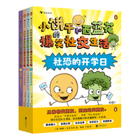 小饼干和西蓝花的爆笑社交生活