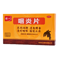特一 咽炎片0.26g*20片*2板养阴润肺清热解毒清利咽喉镇咳止痒咽干慢性咽喉炎慢性咽炎刺激性咳嗽