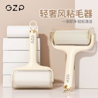 GZP 粘毛器毛器滚筒撕式衣服卷纸滚刷头发神器黏毛清理