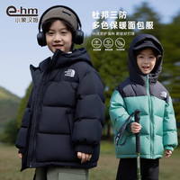 小象汉姆 童装儿童羽绒服男童冬装三防面包服新款男孩保暖外套 黑色 150 cm