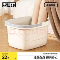 艺姿 五月花 泡脚桶 加深 21cm*1只装 手提足浴桶 足浴盆