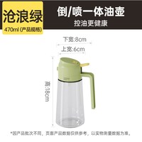 炊大皇两用油壶防漏油罐喷油壶家用玻璃酱油醋调料瓶雾化喷壶油瓶 沧浪绿470ml 倒喷两用 雾化均匀