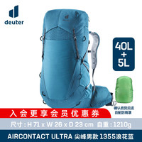 DEUTER德国多特deuterUltra尖峰户外登山包轻量男女徒步3-5日双肩包 浪花蓝/男款40+5L 德国品牌，终身维修