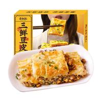 蔡林记 三鲜豆皮脆皮糯米鸡汉派烧麦武汉特产特色早餐速食加热即食