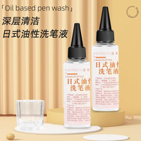 GANGYA/港雅 温和滋润 啫喱洗笔水+水晶杯 1件
