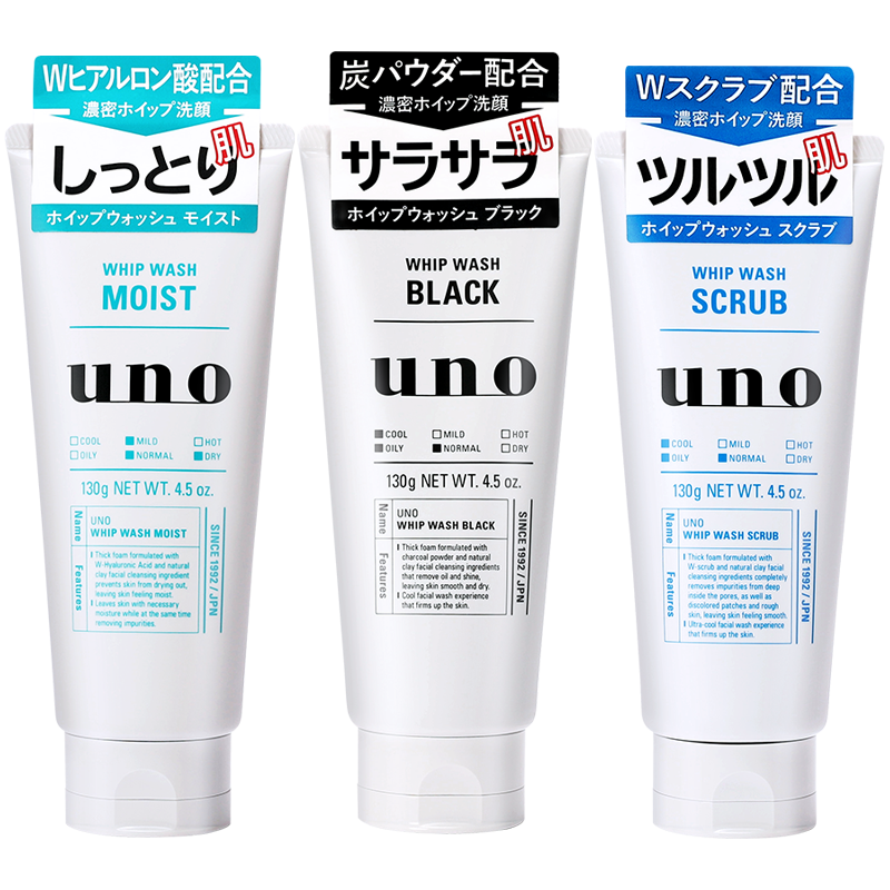  SHISEIDO/资生堂 控油洁面 男士洗面奶套装  130g*3