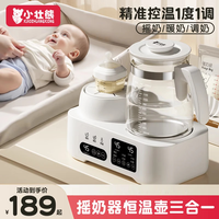 小壮熊 摇奶器恒温水壶婴儿冲奶家用专用一体泡奶粉温奶器调奶热奶二合一 -雪山白 1300ml