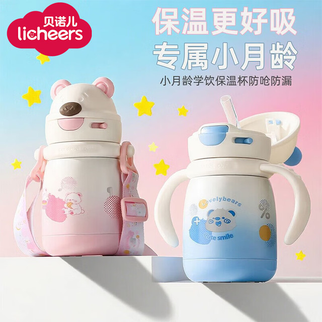 领宠爱 儿童保温杯1-3岁婴儿饮水吸管杯学生专用水壶宝宝喝水保温杯 浅粉