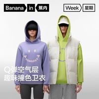 蕉内 星期520Color男女同款连帽卫衣 蔷薇粉    XL