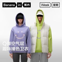 蕉内 星期520Color男女同款连帽卫衣 蔷薇粉    XL