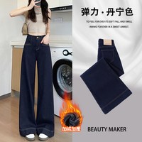 丹宁蓝阔腿牛仔裤女2025年秋冬加绒流行高腰弹力宽松直筒