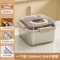 不锈钢保鲜盒密封带盖水果外带便当盒冰箱收纳304食品级饭盒