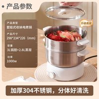 LIVEN/利仁 蒸煮一体 电煮锅+304不锈钢蒸屉 白色