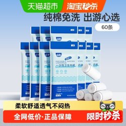 子初 一次性内裤纯棉免洗独立包装女旅行60条M-XL码