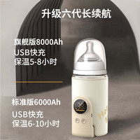 贝莱斯儿 婴儿奶瓶保温套恒温加热暖奶套无线免插电通用款便携外出暖奶器 K6蓄电款6000mAh（约续航3-4小时）