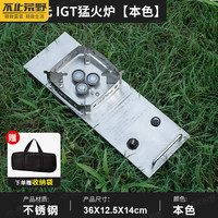 不止荒野户外猛火炉露营烧烤气烤炉卡式炉打火机家用燃气灶igt0.5单元配件 【