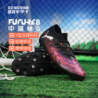 彪马（PUMA）小李子PUMA彪马FUTURE8 中端MG短钉运动训练比赛人草成人足球鞋男 【中端MG黑红色】10836801 高帮FUTURE 8 40 (255MM)