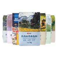 新良大师系列面粉家用面包吐司粉高筋面粉蛋糕用低筋面粉烘焙