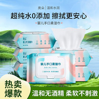 橘子柚子 婴儿超柔棉质手口湿巾新生儿湿纸巾宝宝纯水亲肤无刺激卸妆绵柔 常规款 50抽 1-包