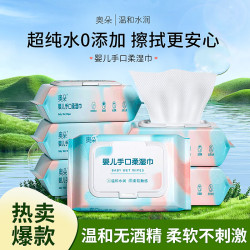 橘子柚子 婴儿超柔棉质手口湿巾新生儿湿纸巾宝宝纯水亲肤无刺激卸妆绵柔 常规款 50抽 1-包