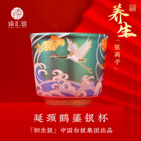 臻汇银 990足银鎏银杯陶瓷茶杯收藏自用商务礼品礼盒装礼物送长辈