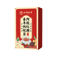 同仁堂 Tongrentang Chinese Medicine阿胶红糖姜茶大姨妈红糖姜枣茶经期黑糖姜茶水月经送女友150g