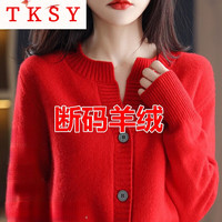 TKSY时尚羊毛女羊绒开衫2025春秋新款圆领宽松羊毛针织毛衣秋冬外套