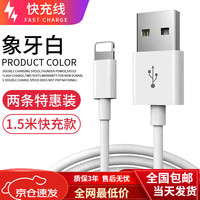 适配原装苹果5数据线Apple6s手机8plus快充11/12充电器7P充电线 USB1.5米数据线【