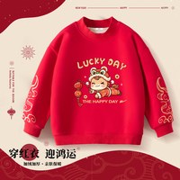 回力卫衣儿童过年衣服男童马年长袖女童新年2026红色加绒内搭