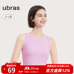 Ubras 24年罗纹bra-in辣妹短款吊带背心女带胸垫可外穿打底 粉钻色 M